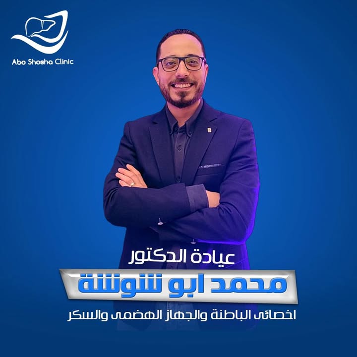 محمد ابوشوشة