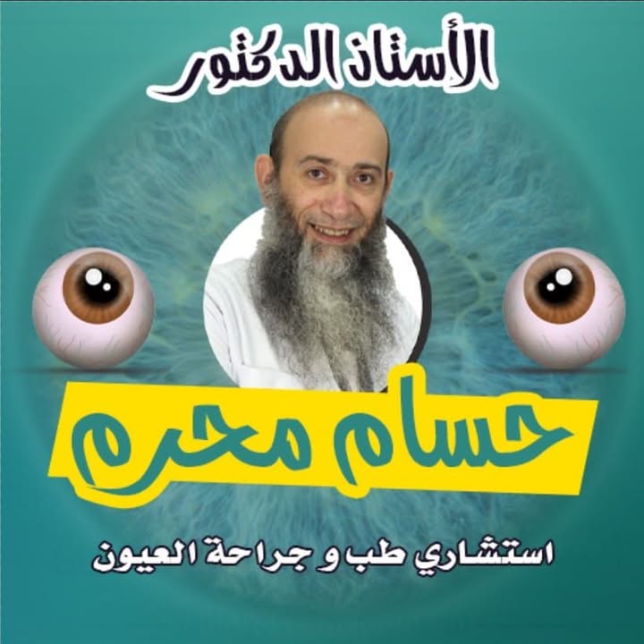 حسام محرم